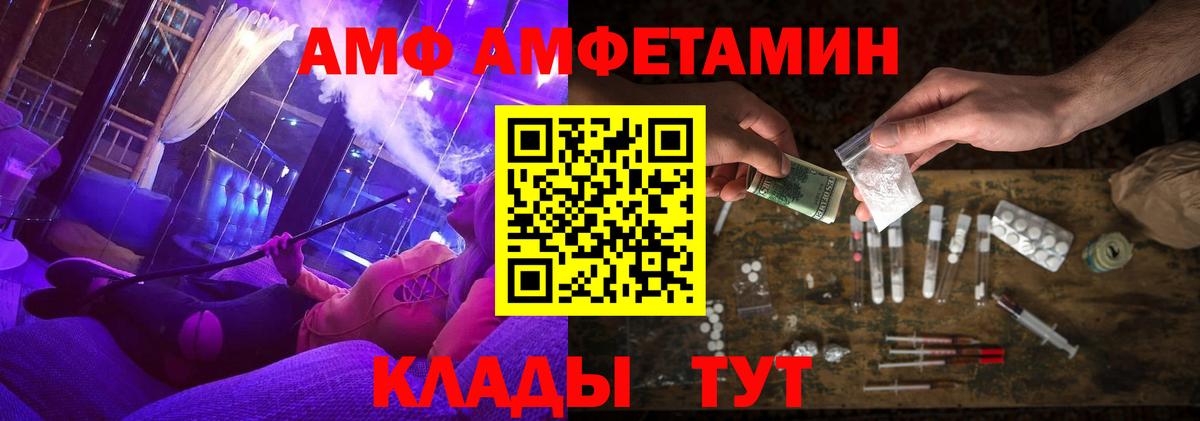 АМФ 98% Тихвин