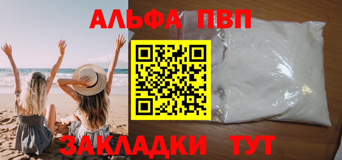 А ПВП Crystall Тихвин