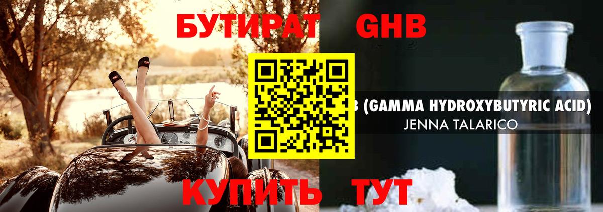 Тихвин  БУТИРАТ  Вход с VPN  Бутират буратино 