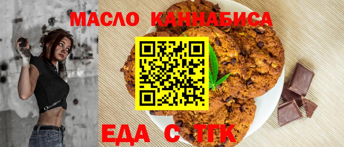 Cannafood конопля Тихвин