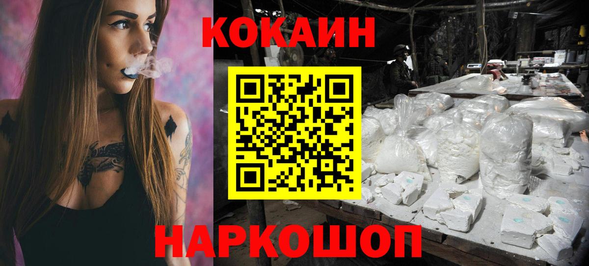 Тихвин  Кокаин  Кокаин Боливия  Вход с VPN  COCAIN Columbia 