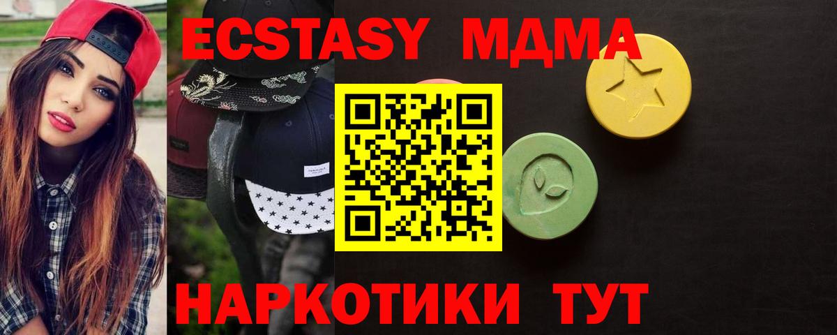 Ecstasy Cube  где купить   Тихвин  Вход с VPN  Ecstasy XTC    рабочий сайт  Ecstasy 