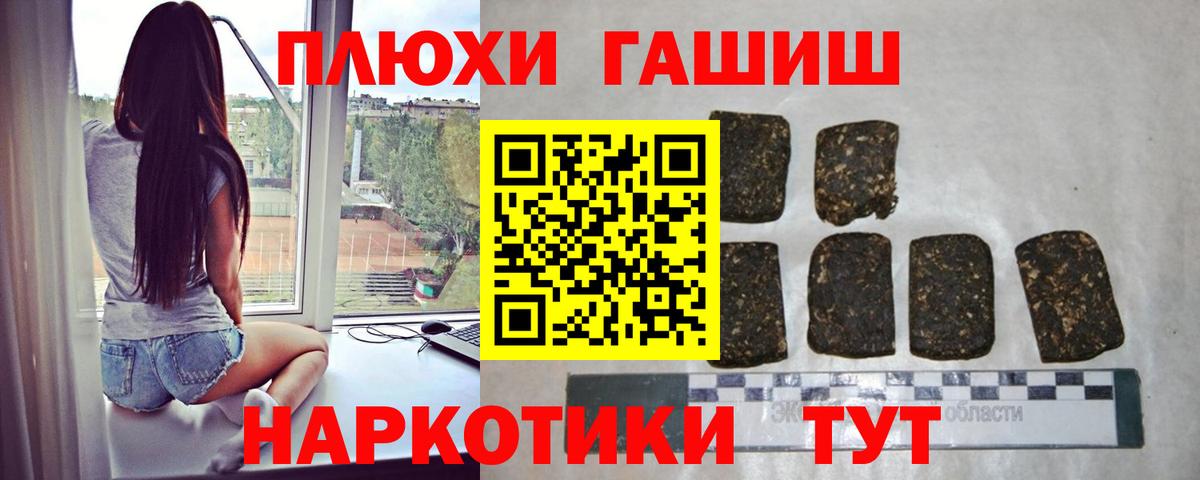 Тихвин  ГАШИШ убойный  Вход с VPN 