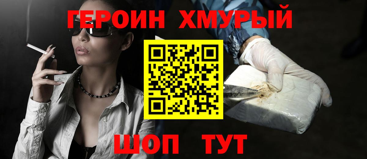 ГЕРОИН гречка  Вход с VPN  Тихвин 