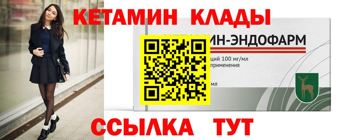Тихвин  Кетамин ketamine  Вход с VPN  КЕТАМИН ketamine 