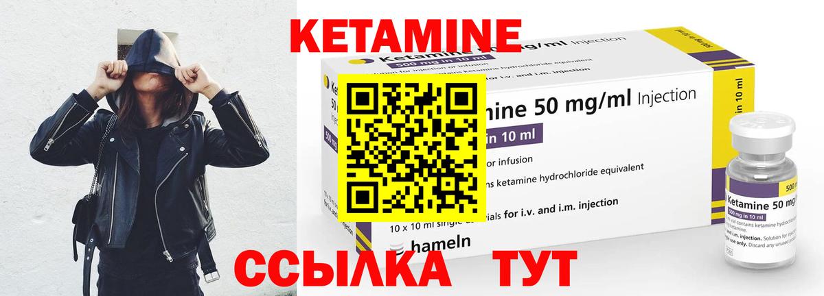Кетамин VHQ Тихвин