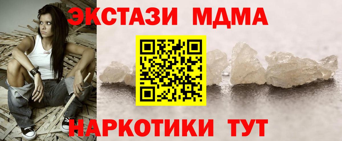 MDMA молли Тихвин