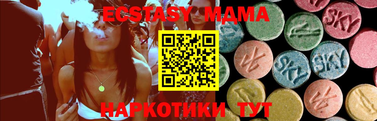 MDMA Molly  MDMA  МДМА crystal  Тихвин  Вход с VPN 