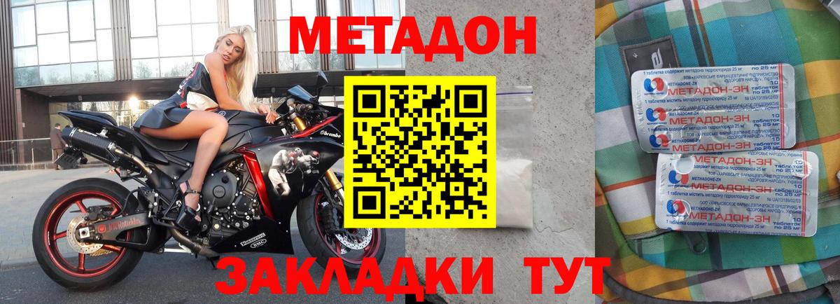 МЕТАДОН methadone  Вход с VPN  Метадон methadone  ОМГ ОМГ рабочий сайт  Тихвин 