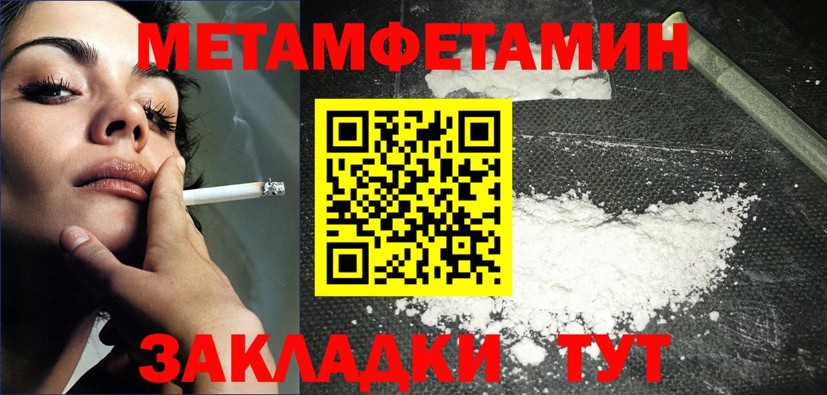 МЕТАМФЕТАМИН пудра  Вход с VPN  Тихвин 