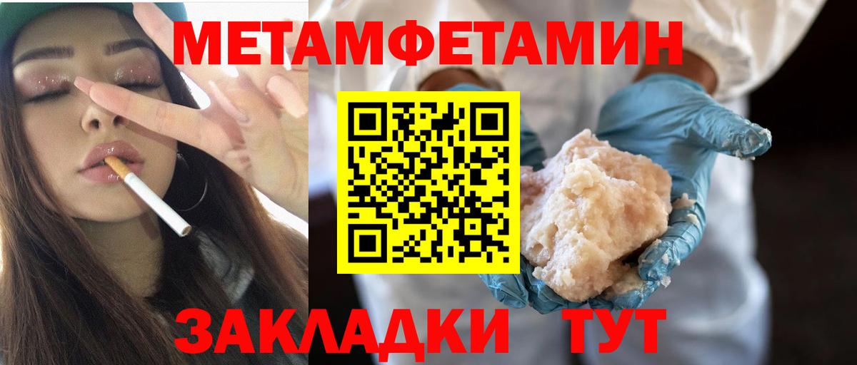 Метамфетамин пудра Тихвин