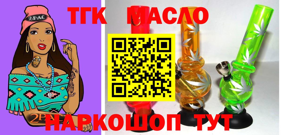 Дистиллят ТГК жижа  Вход с VPN  Тихвин 